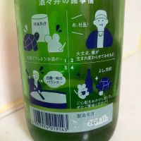 酒々井の諸事情のレビュー by_mathematics