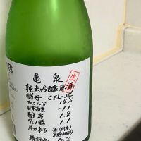 亀泉