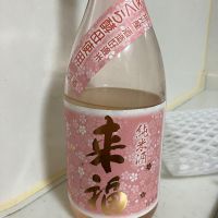来福