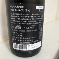 甲子のレビュー by_mathematics