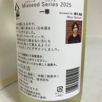 陸奥八仙のレビュー by_mathematics