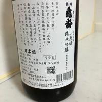 信州亀齢のレビュー by_mathematics