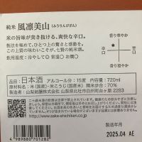 七賢のレビュー by_mathematics