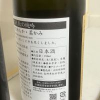 大信州のレビュー by_mathematics