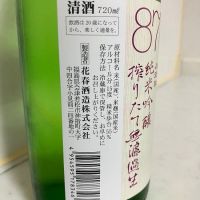 花春のレビュー by_mathematics