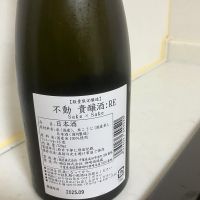 不動のレビュー by_mathematics