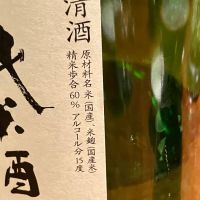 会津中将のレビュー by_mathematics