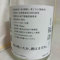 山形正宗のレビュー by_mathematics