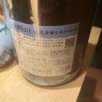 楯野川のレビュー by_mathematics