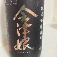 会津娘