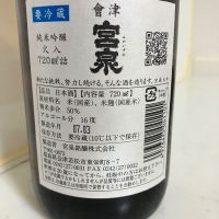 会津宮泉のレビュー by_mathematics