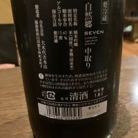 自然郷のレビュー by_mathematics