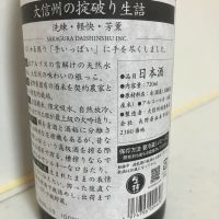 大信州のレビュー by_mathematics