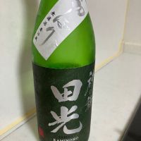 田光