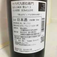 十六代九郎右衛門のレビュー by_mathematics