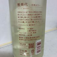 雅楽代のレビュー by_mathematics