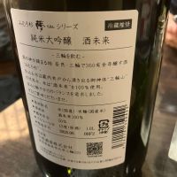みむろ杉のレビュー by_mathematics