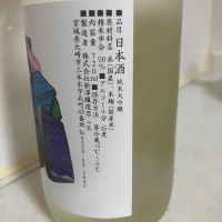 伯楽星のレビュー by_mathematics