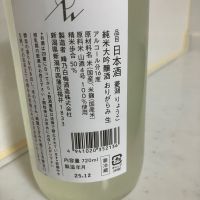 菱湖のレビュー by_mathematics