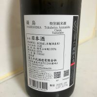 鍋島のレビュー by_mathematics