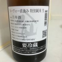 陸奥八仙のレビュー by_mathematics