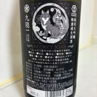 九隠のレビュー by_mathematics