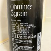 Ohmine (大嶺)のレビュー by_mathematics