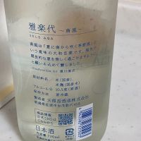 雅楽代のレビュー by_mathematics