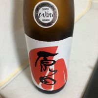 原田