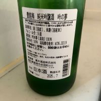 豊の梅（豊能梅）のレビュー by_mathematics