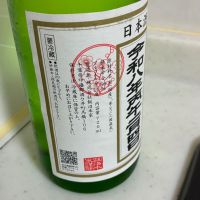 甲子のレビュー by_mathematics