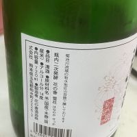 花の香のレビュー by_mathematics