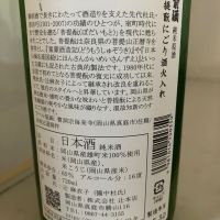 御前酒のレビュー by_mathematics