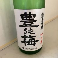 豊の梅（豊能梅）