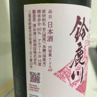 鈴鹿川のレビュー by_mathematics