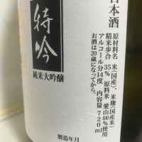 東洋美人のレビュー by_mathematics