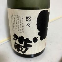 黒帯