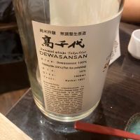 高千代のレビュー by_mathematics