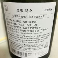 黒帯のレビュー by_mathematics