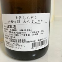 土佐しらぎくのレビュー by_mathematics