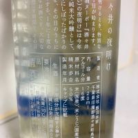 酒々井の夜明けのレビュー by_mathematics