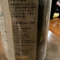 十四代のレビュー by_mathematics
