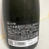 黒龍のレビュー by_mathematics