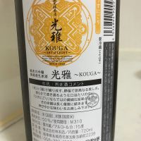 光雅のレビュー by_mathematics