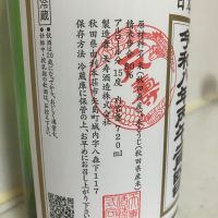 天寿のレビュー by_mathematics