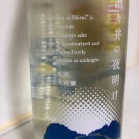 酒々井の夜明け