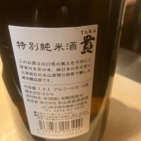 貴のレビュー by_mathematics