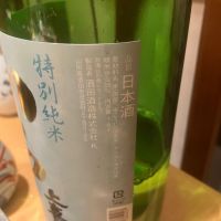 上喜元のレビュー by_mathematics