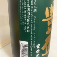 豊盃のレビュー by_mathematics