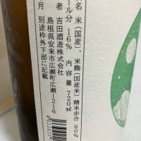 月山のレビュー by_mathematics
